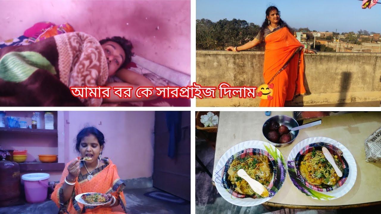 হঠাৎ করে বরকে চমকে দিলাম😊 ডাক্তার দেখাতে গিয়ে আমার বর কি কি নিয়ে এলো..? Vlog (5) 