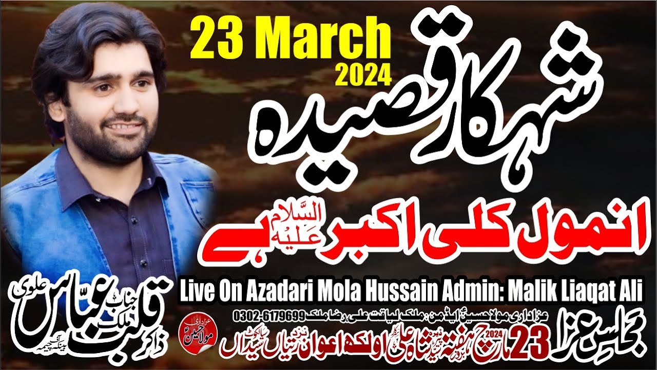 Qasida Anmool Kali hai Akbar a.s { Zakir Qalab Abbas Alvi } 23 March 2024