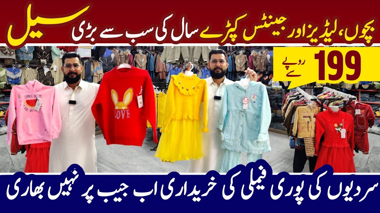 85% off on Kids, Ladies & Gents Garments, Coat, Ladies Stitched Suit, Jackets 🧥