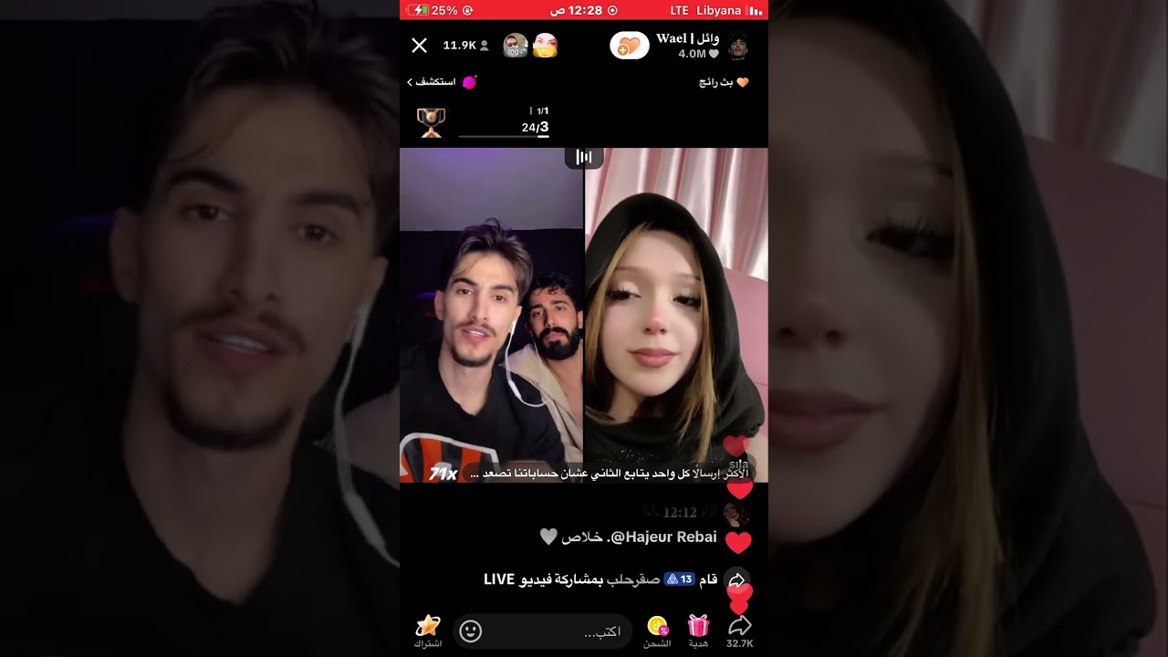 وائل وطارق عم يزبطو ترند مع سيلا التركيه حبيبة وائل