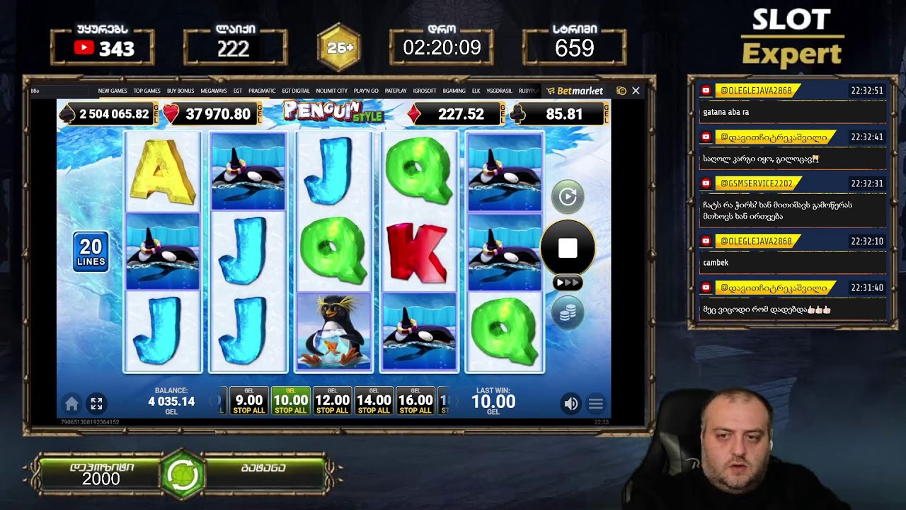 Slot Expert სტრიმი N659 - დეპოზიტი: 2000