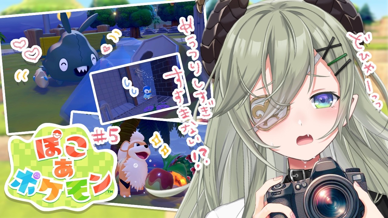 【 ぽこ あ ポケモン 】まって！まってね！？全員話しかけてくるーーーッ！！！！！【 堰代ミコ / ななしいんく 】#5