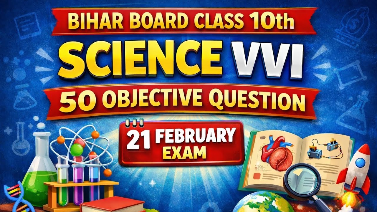 BIHAR BOARD CLASS 10TH SCIENCE 50 OBJECTIVE QUESTION 2026 | 21 FEBRUARY EXAM | SCIENCE VVI IMPORTANT
