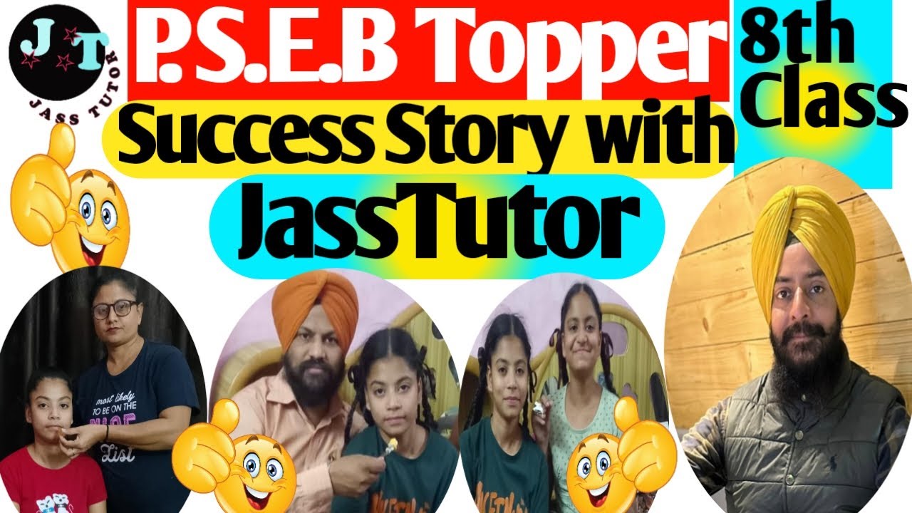 8th Class Topper 2023IIਅੱਠਵੀ ਕਲਾਸ ਦੀ Topper ਮਨਪ੍ਰੀਤ ਕੌਰ ਨਾਲ ਗੱਲਬਾਤ II #result #pseb