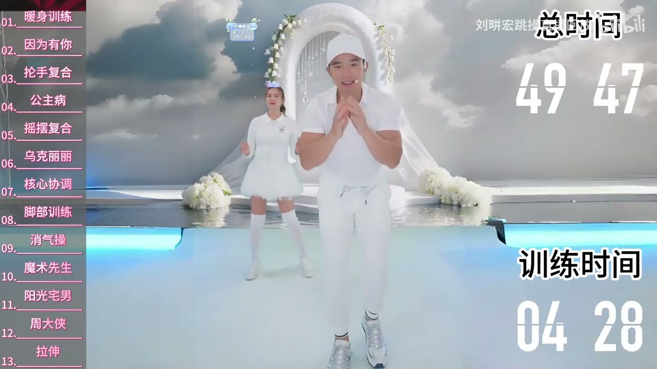 20251012週日 【#劉畊宏】劉畊宏直播回放錄影剪輯版 橫屏