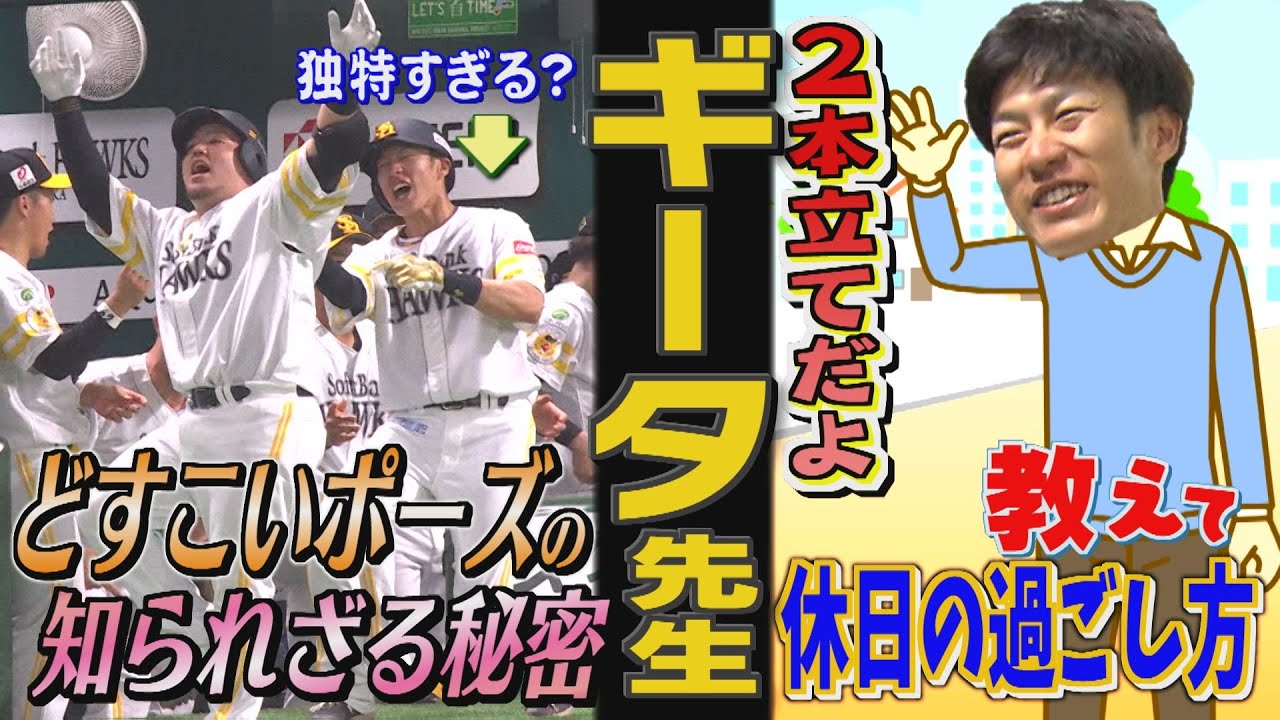 教えてギータ先生（72）どすこいとエヴァの密接な関係（2024/5/21＆24.OA）｜テレビ西日本