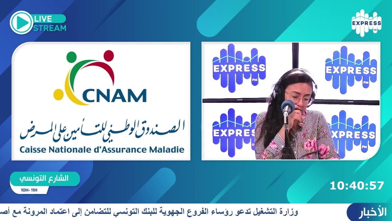 كيفاش تبع ملفاتك من غير ما تمشي للكنام؟