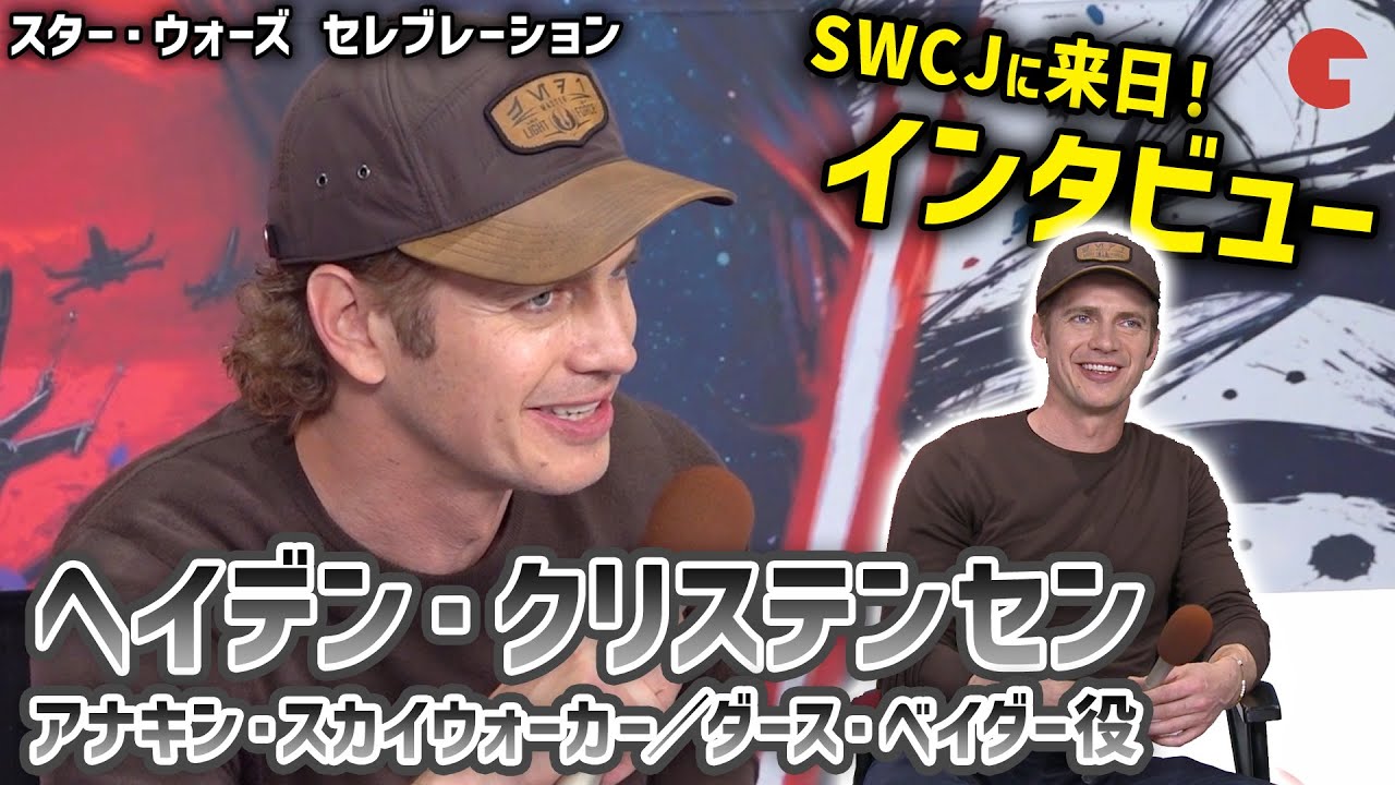 『スター・ウォーズ』アナキン役ヘイデン・クリステンセン来日インタビュー！20周年『シスの復讐』伝説のバトルを回顧【スター・ウォーズ セレブレーション】