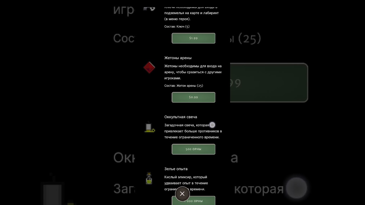 Orna Rpg Gps. Ответы на вопросы подписчиков, часть 2.