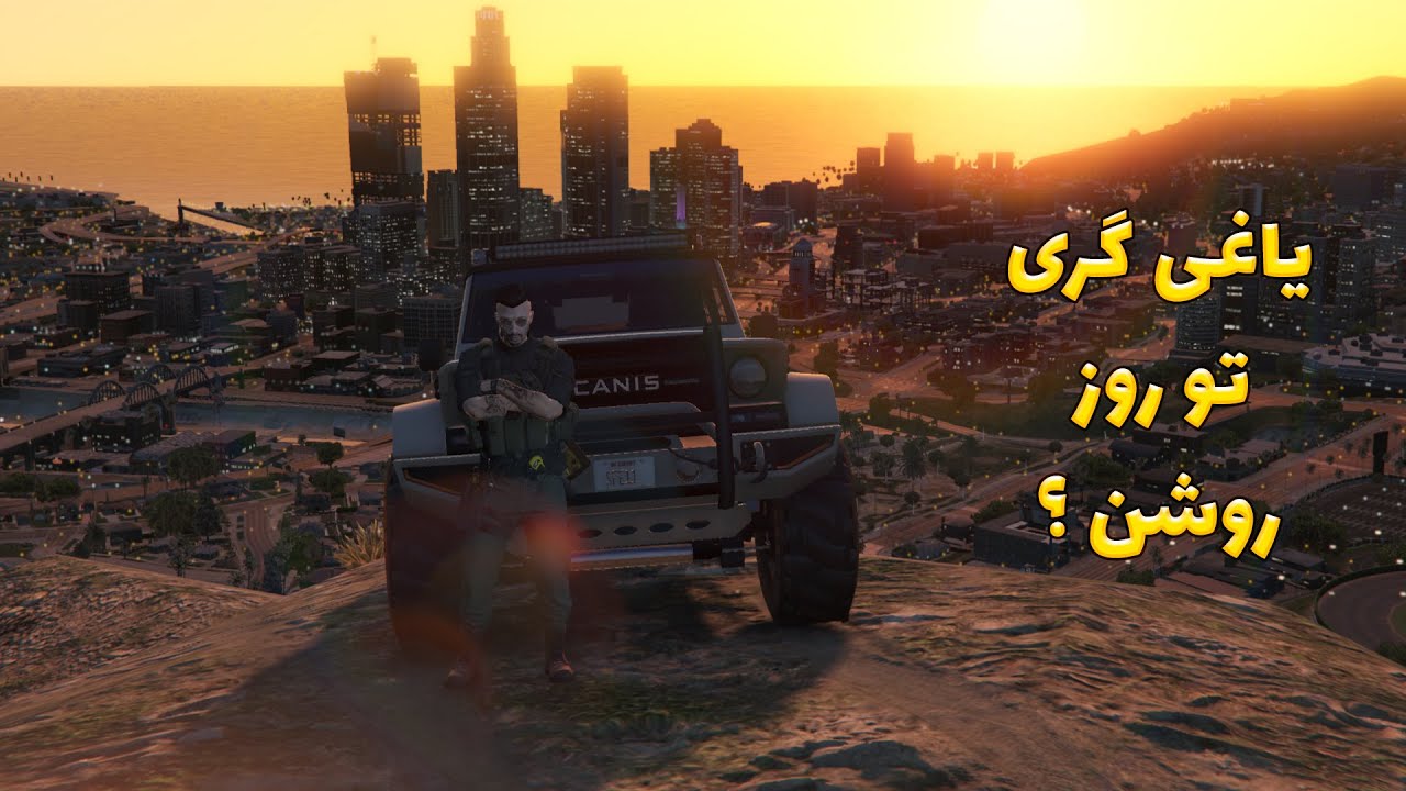 رول پلی | تعقیب و گریز یاغی گران در شهر سانست