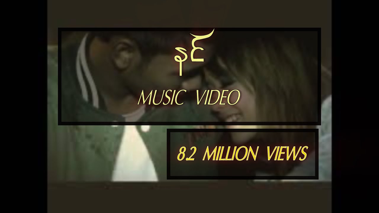 OASIX X NADI_နင် ( OFFICIAL MUSIC VIDEO )