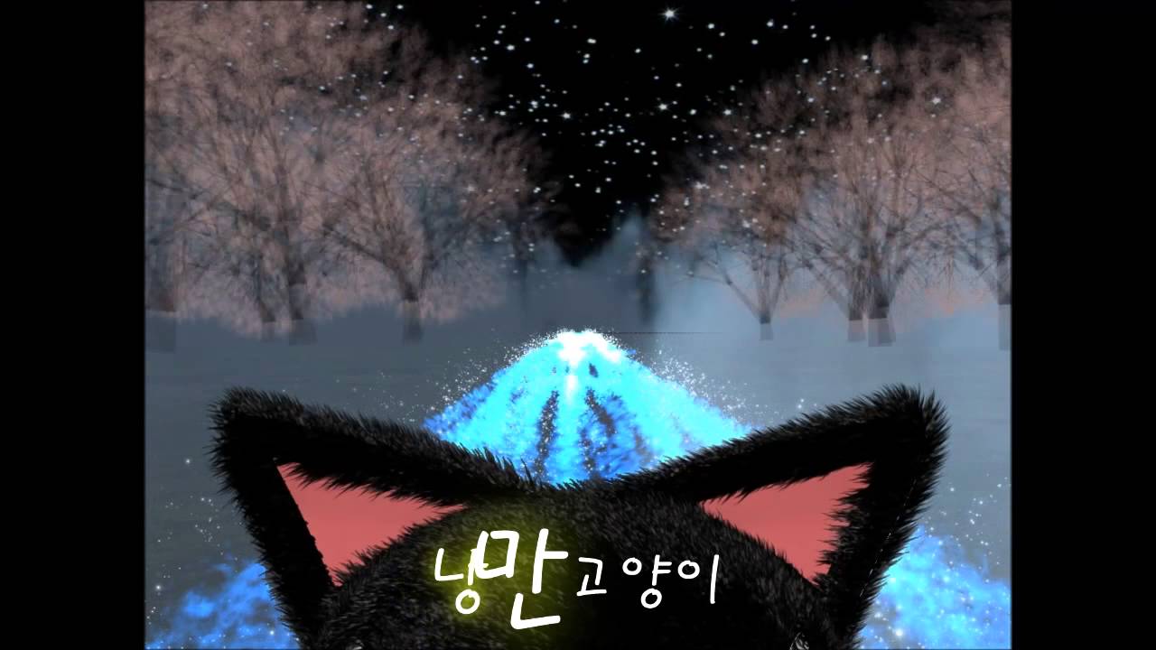 낭만고양이 3D 뮤직비디오 제작