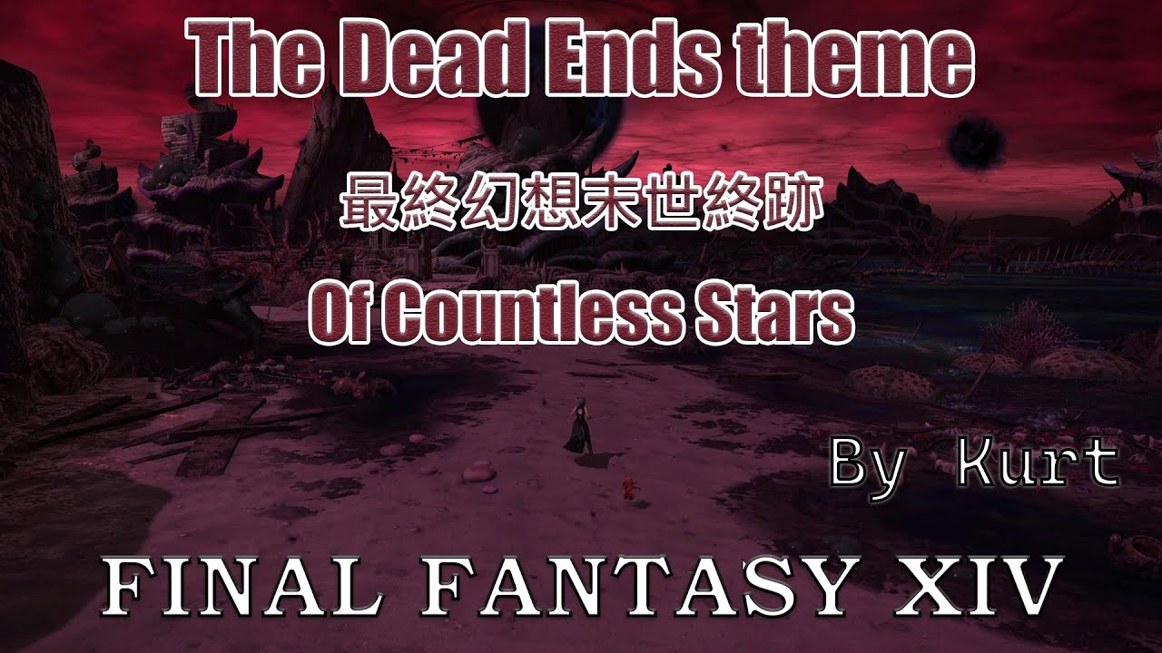 【FF14】The Dead Ends theme 最終幻想末世終跡「Of countless stars」| Cover