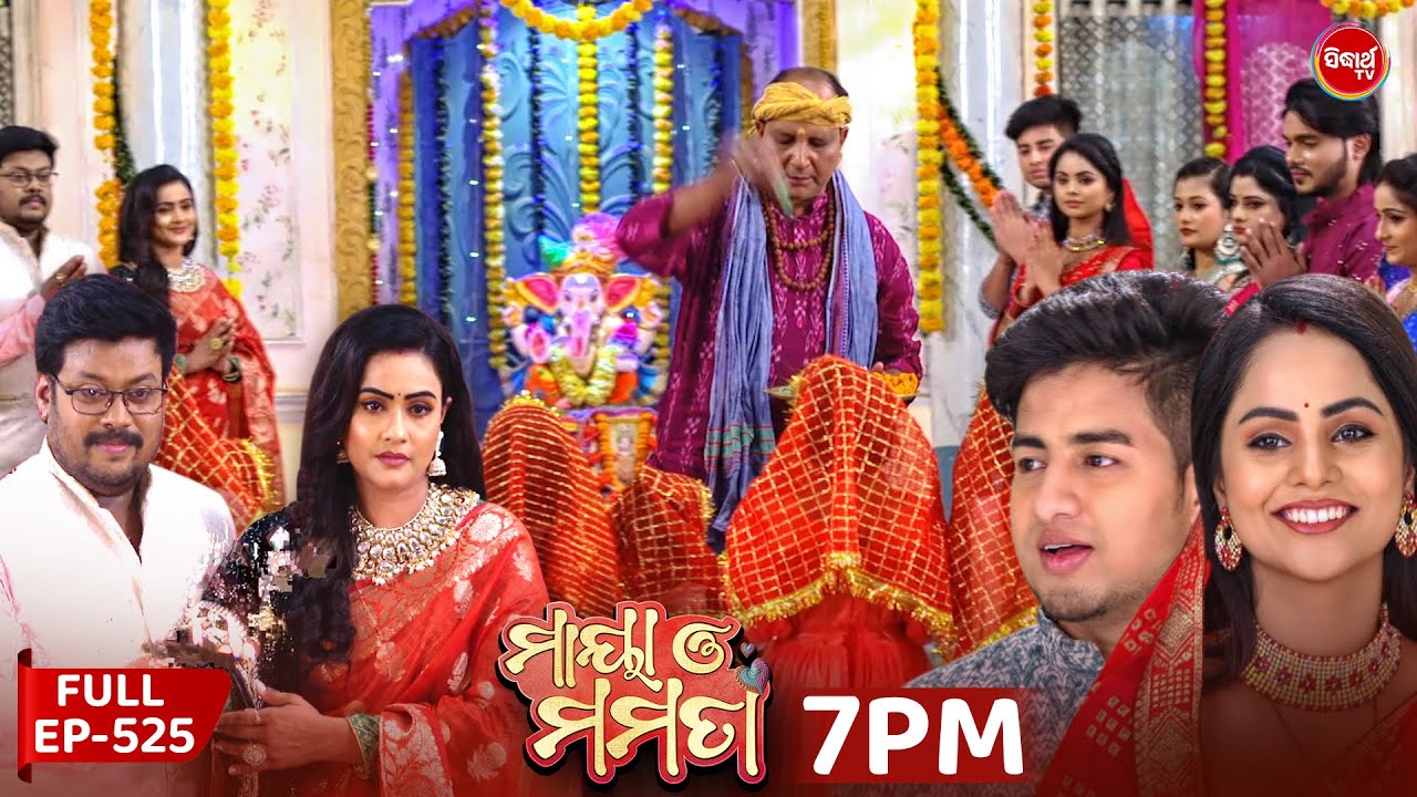 Maya O Mamata - ମାୟା ଓ ମମତା | Full Episode 526 | Odia Mega Serial | Mon&ndash;Sat @7PM | Sidharth TV