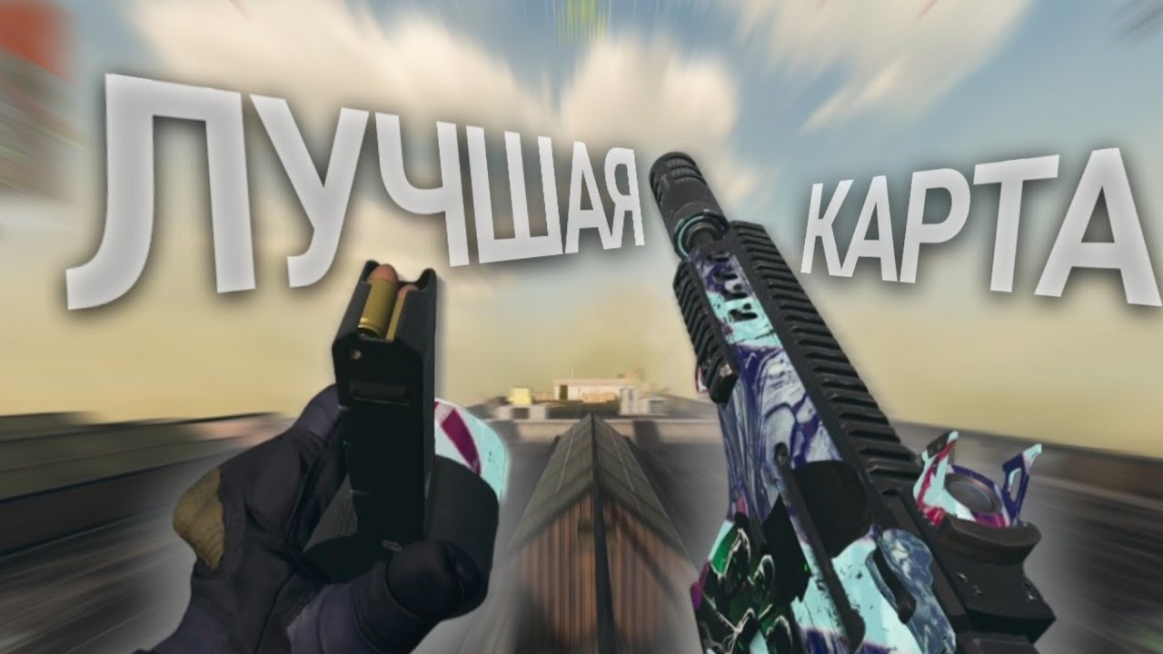 АЛЬКАТРАС - ЛУЧШАЯ КАРТА В WARZONE! КАК ИГРАЮТ ИГРОКИ В РЕЙТИНГ ВАРЗОН?
