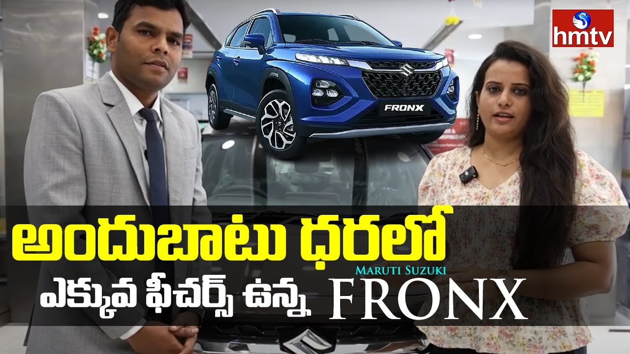 Maruti FRONX Car New Features Review తెలుగులో | Fronx Onroad Price | hmtv Car Review🔥 | Nexa | hmtv