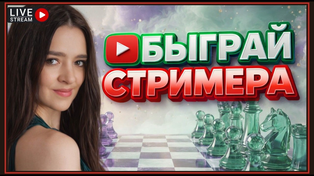 ⏳1 МИНУТА НА ПАРТИЮ — Я ВЫЖИВУ В BULLET 1+0❓ www.lichess.org