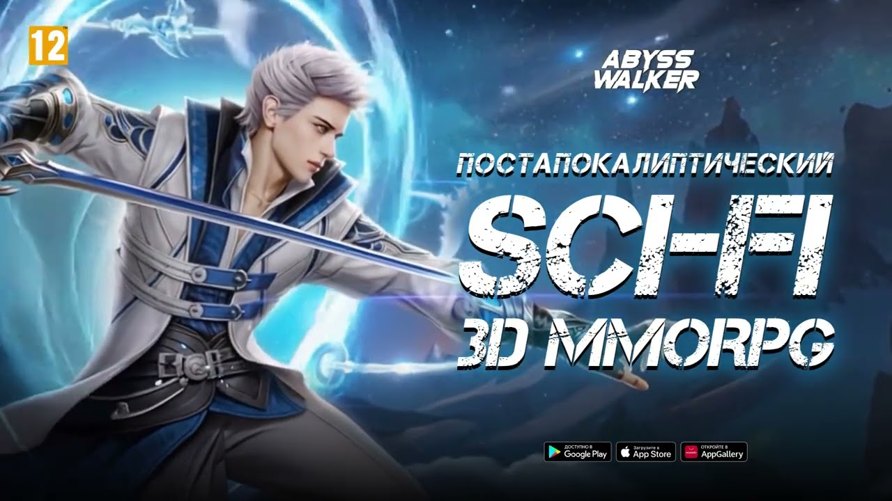 Abyss Walker на русском языке SCI-FI MMORPG Постапокалиптическая киберпанк #androidgames #iosgames
