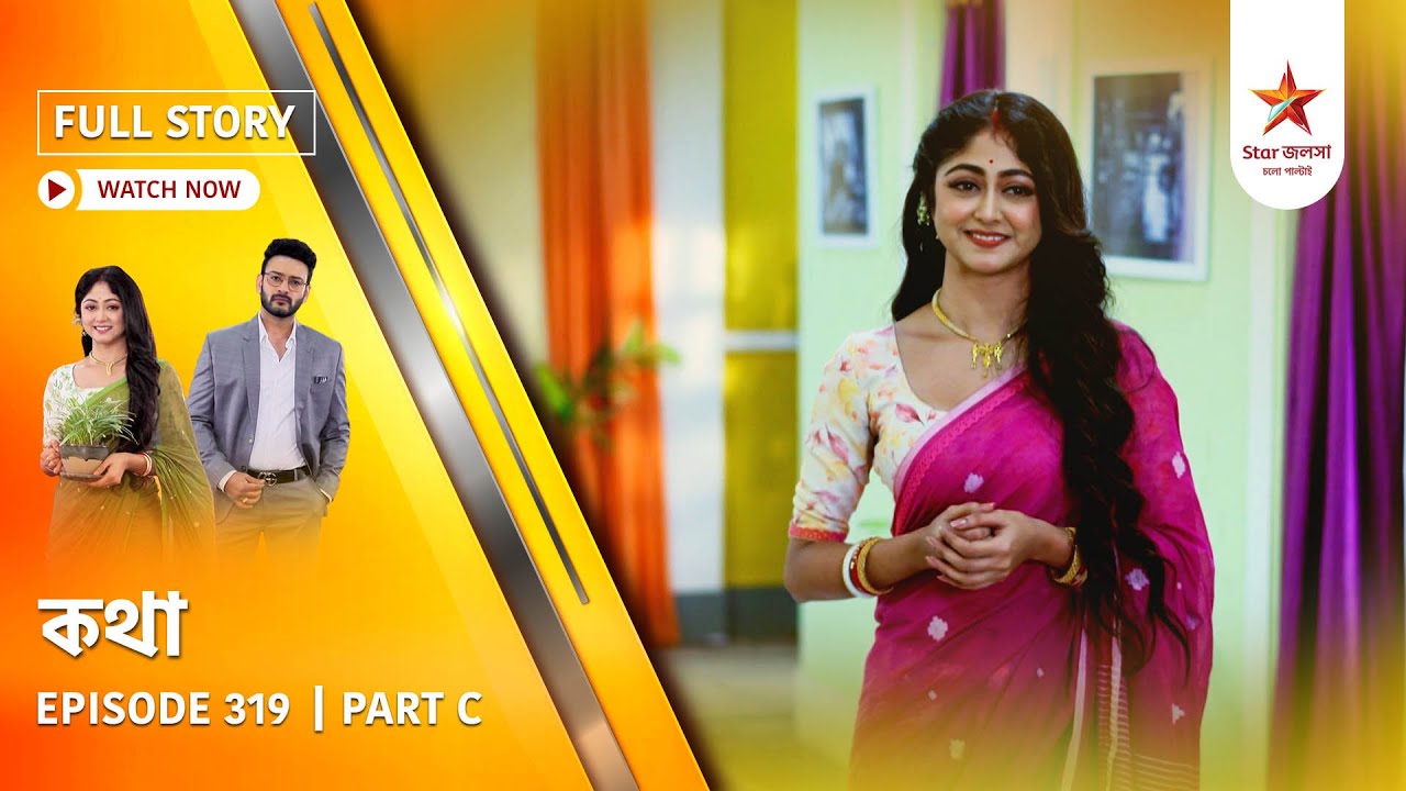 Full Story | Kothha | Episode 319 | Part C