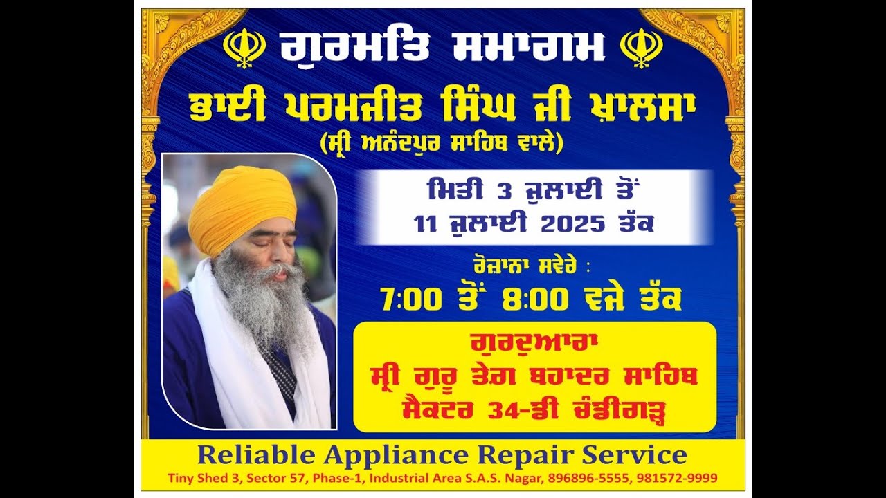 Live! Bhai Paramjit Singh Ji Khalsa Ji Anandpur Sahib from Gurdwara sahib sec 34 CHANDIGARH