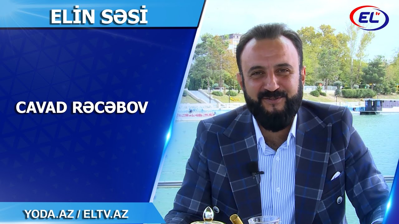 Elin səsi verilişinin qonaqları - Cavad Rəcəbov (1-ci veriliş 2025) ELTV