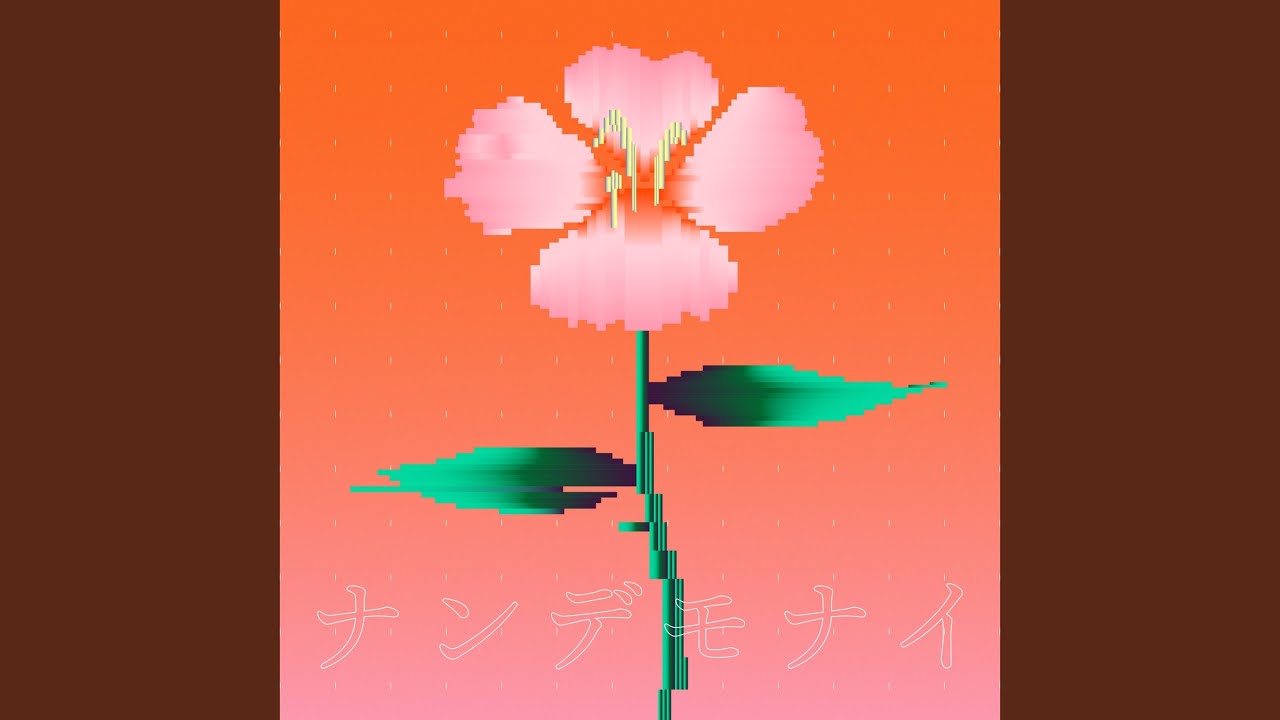 ろくでもない夜に