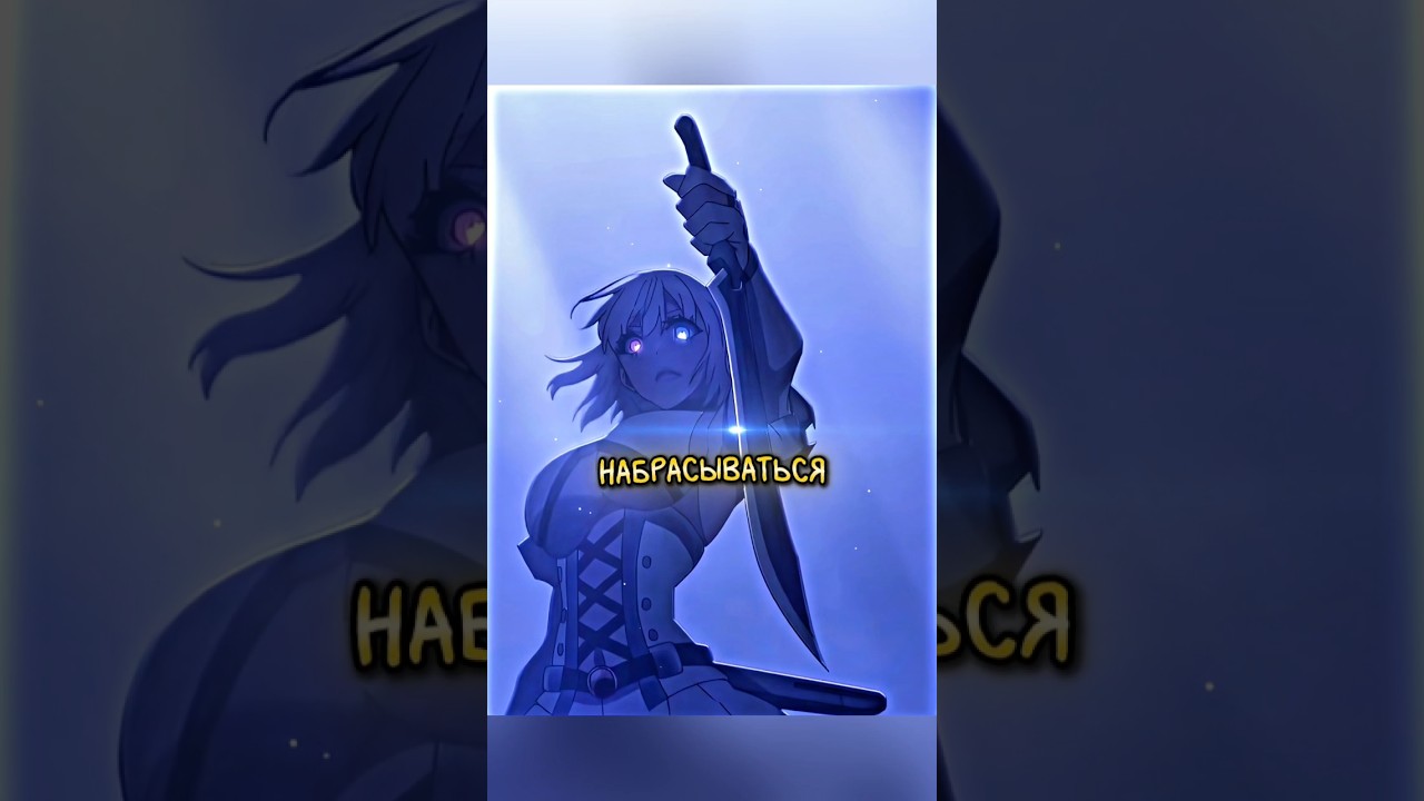 ВСЕГДА НАЙДЁТСЯ ТОТ КТО СИЛЬНЕЕ ТЕБЯ #анимемомент #аниме