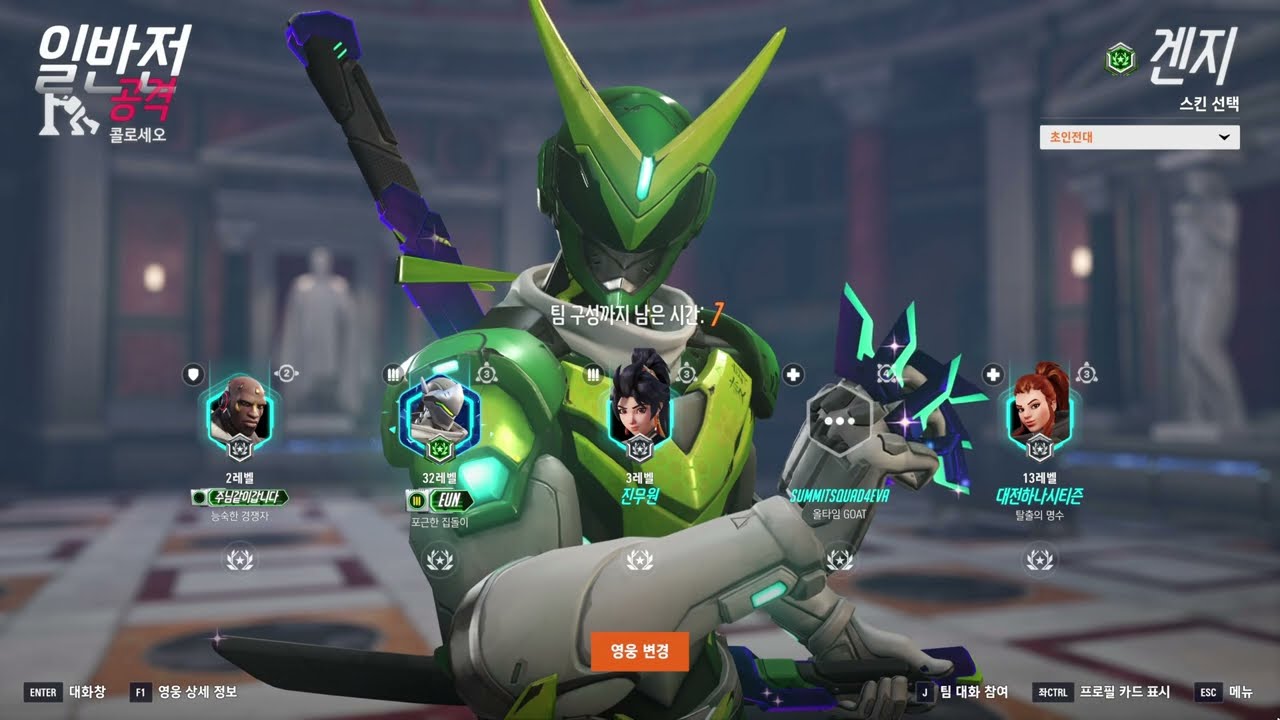 안란은 그닥.. 겐지가 더 재밌다 [OW2]