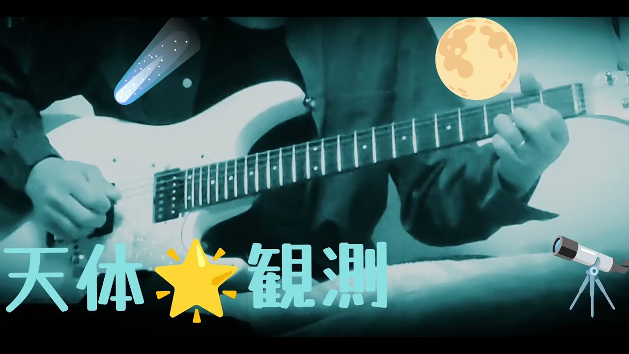 見えない物を見ようとして〜♫