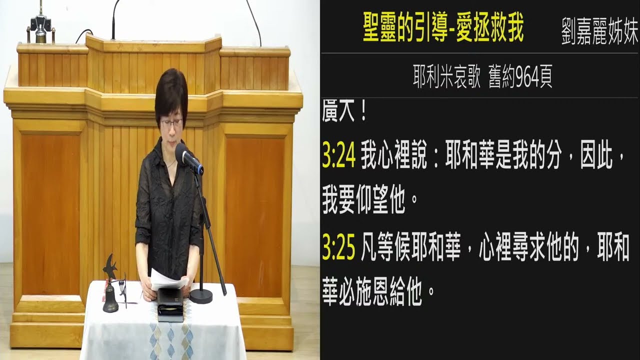 2023.05.05 見證會 劉嘉麗姐妹
