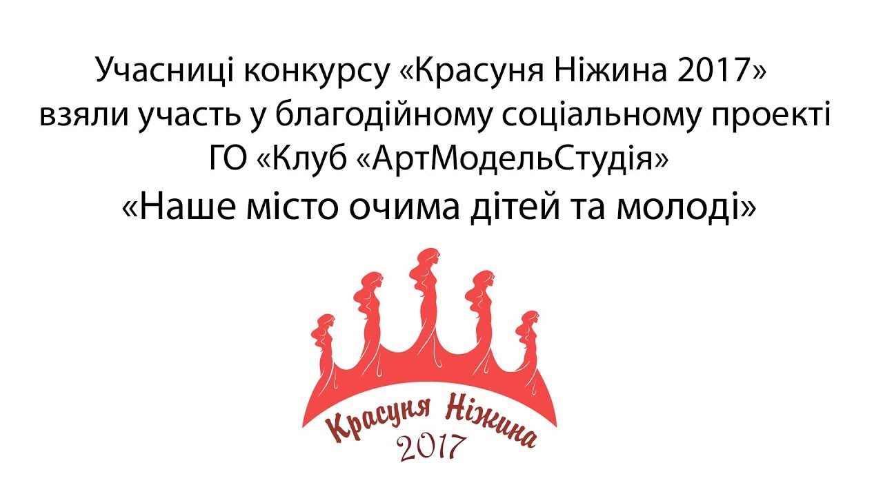 Соціальний проект 