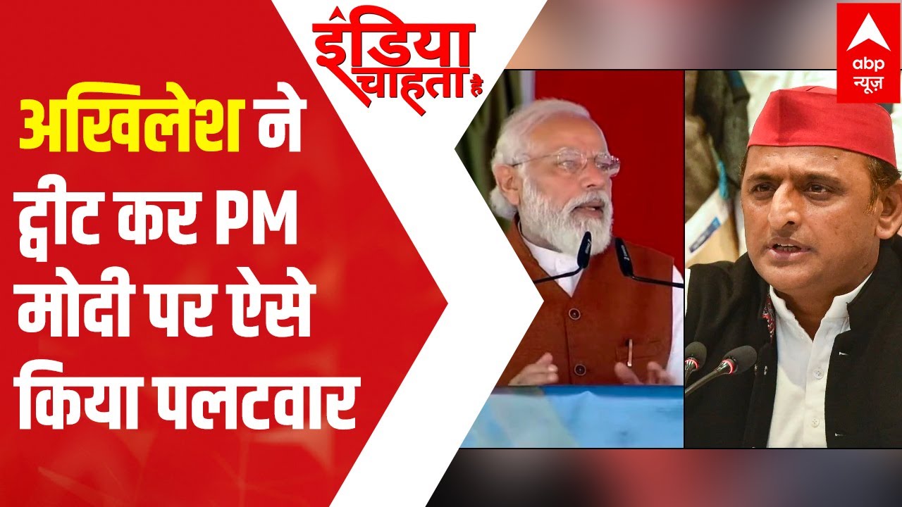 SP chief Akhilesh Yadav tweets PM Modi's picture with bicycle as a counterattack