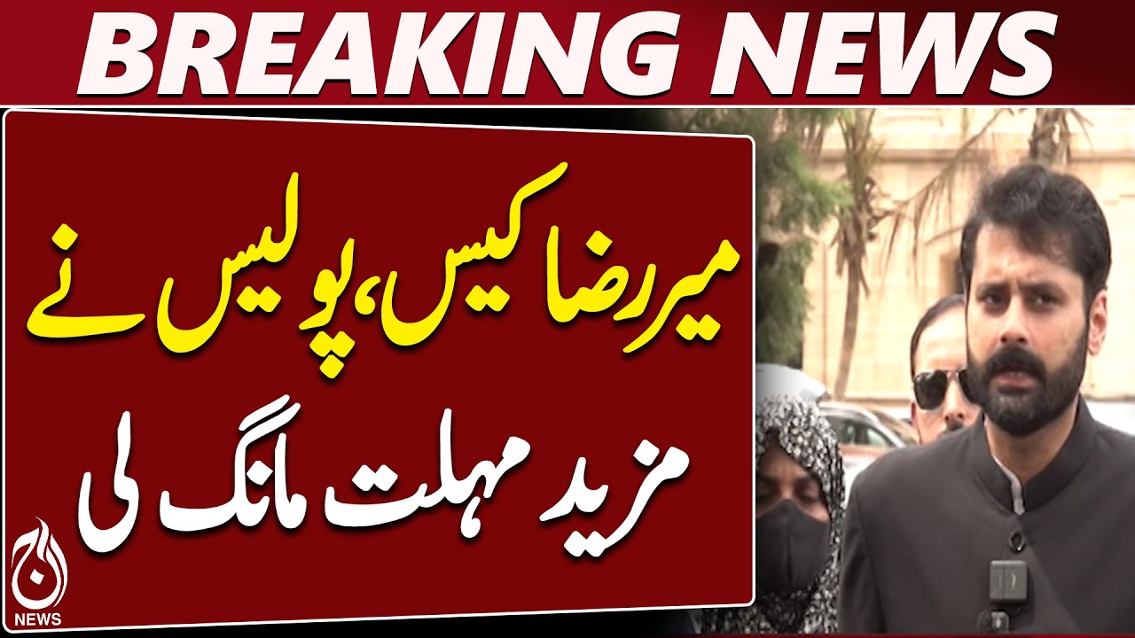 Mir Raza Case | Police Investigation Report Delayed | JIT Request Filed - Aaj News