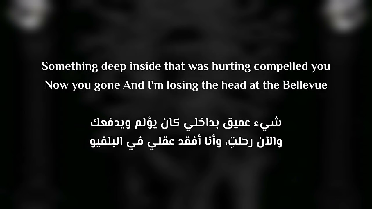 Beast 1333 - The Sunken Place (Lyrics/ترجمة) ft. Ivanna Skye