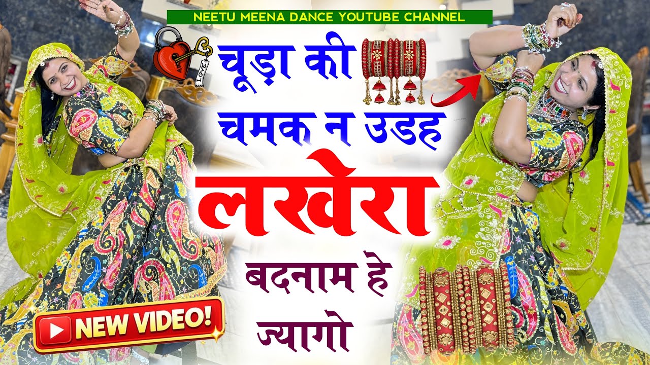 Dj King Harisingh Dholan || चुडो की चमक मत उडह लखेरा बदनाम हे ज्यागो || #meenasong #dance 
