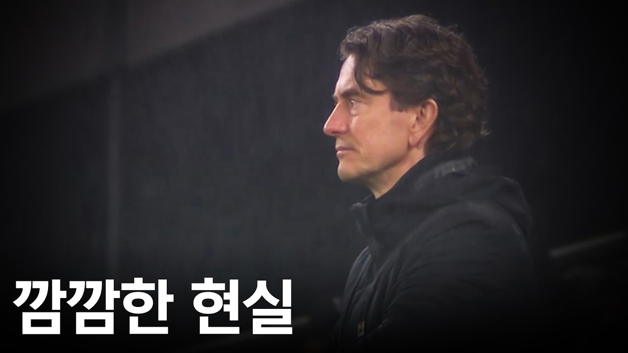 토트넘 강등각, 어그로 아닙니다.