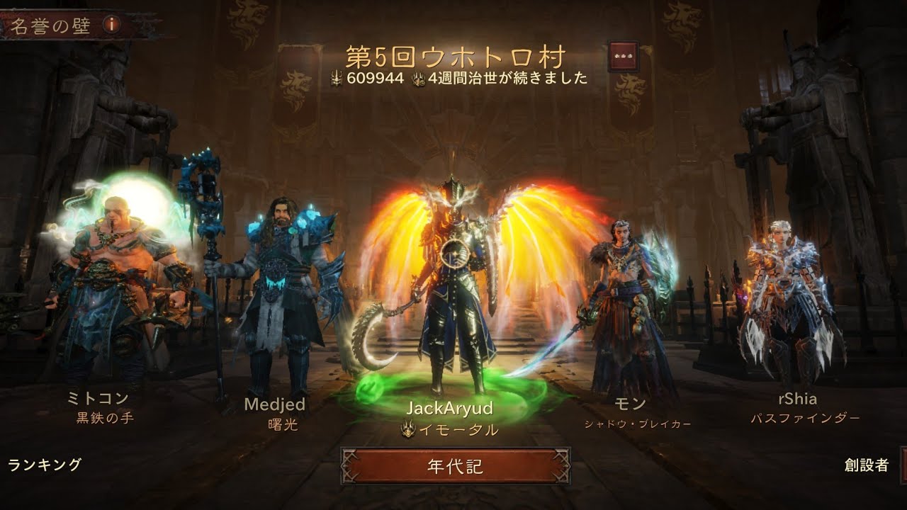 No.289 追放の儀式 前半 20260104 #diabloimmortal 