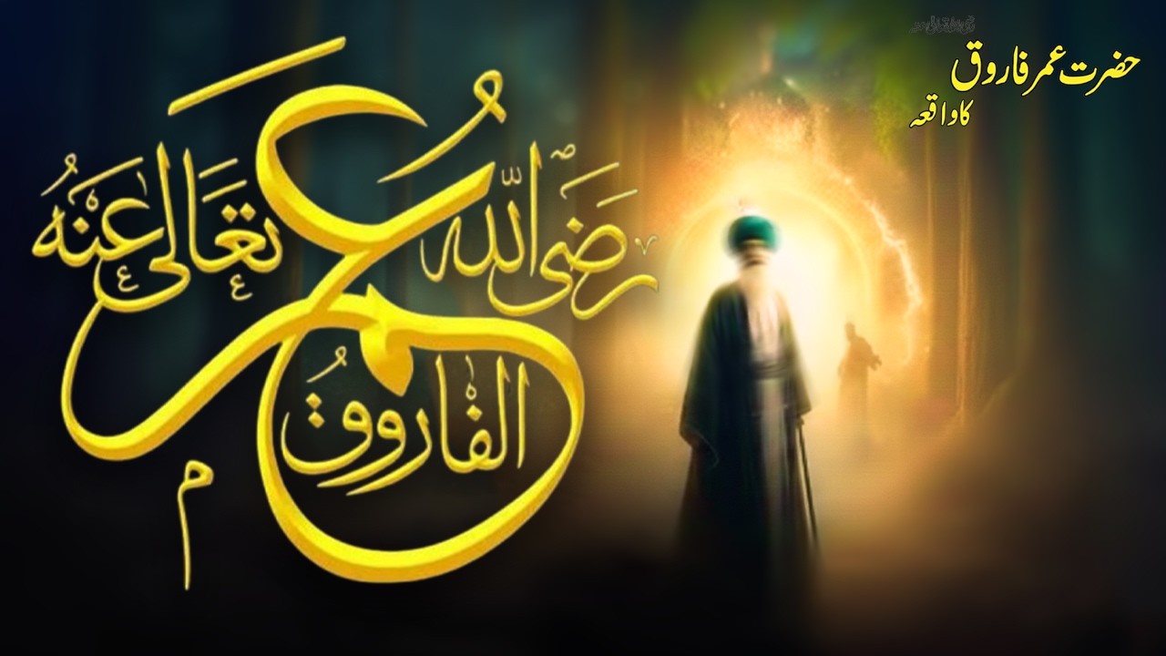 Jab Hazrat Umar (R.A) Ki Aankhon Mein Aansoo Aa Gaye... | Emotional Story#islamicstory #gfxmustafa