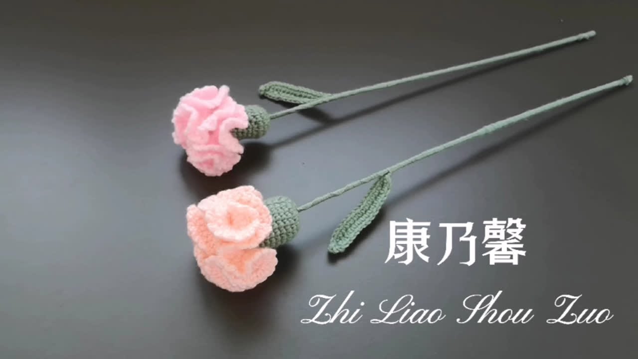 用毛线钩织康乃馨花束，简单易学，非常适合送给尊敬的长辈，唯美花朵钩针编织（上）