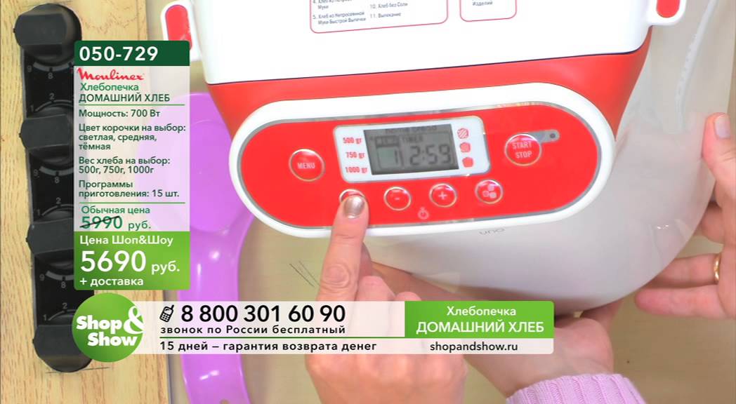 Shop & Show (Кухня). [050-729] MOULINEX Хлебопечка «Домашний хлеб» (050729)