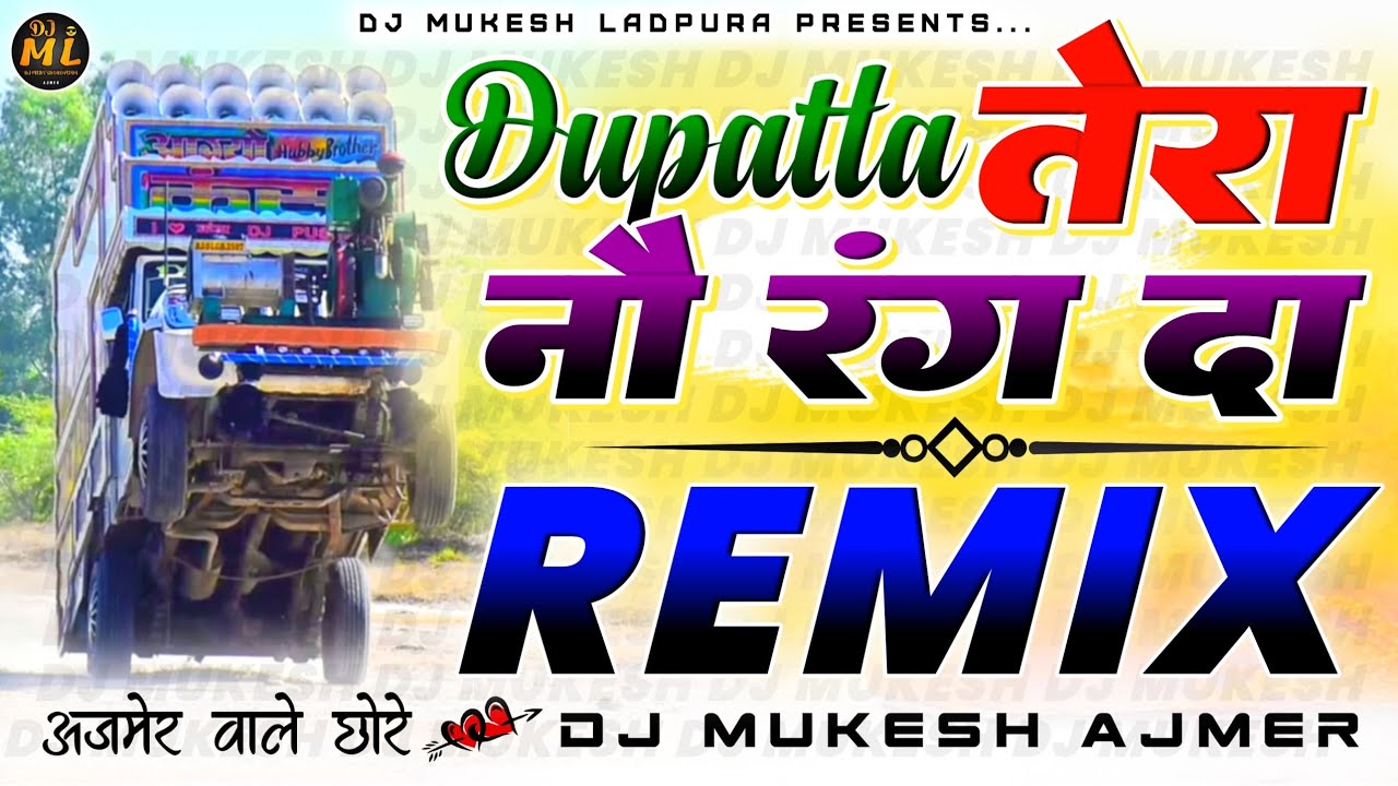 अरे भाया नोल्यो🤠बणा देऊ नोल्यो..🤸दुपट्टा तेरा💃नौ रंग दा💯Dj Remix | Top💥Trance Mix |🔥Dj Mukesh Ajmer 