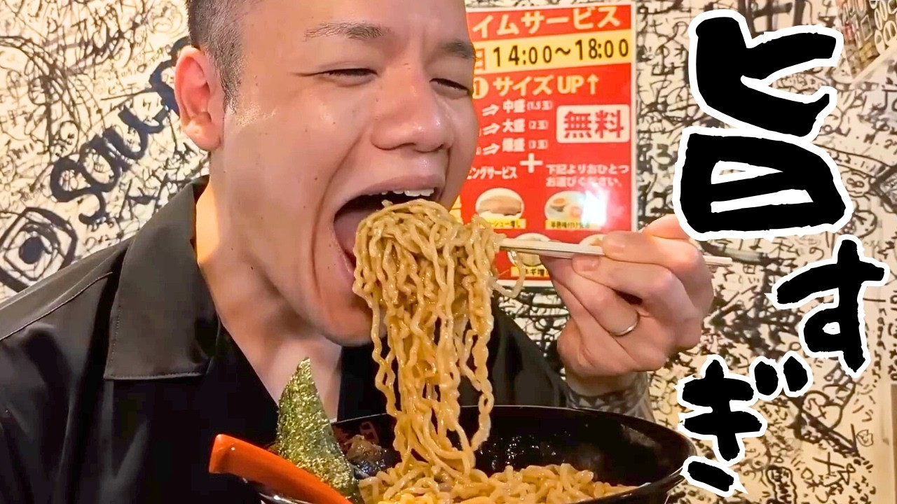 【大食いらすかる】終始感動！！絶品魚介油そばがある春日亭 中野店さんで特盛４杯啜ってきた【東京】
