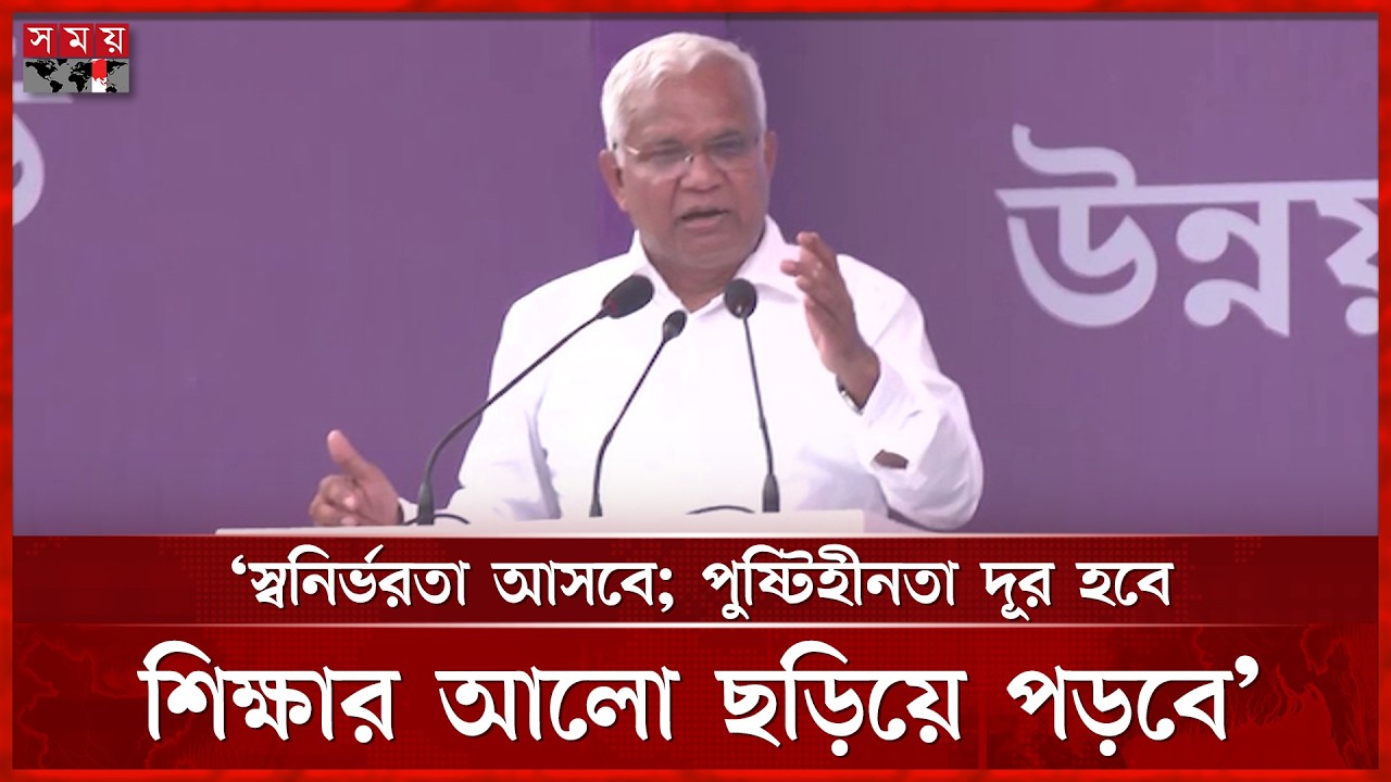বিএনপি শুধু কথায় নয় কাজে বিশ্বাসী: সমাজকল্যাণমন্ত্রী | AZM Zahid Hossain | Somoy TV