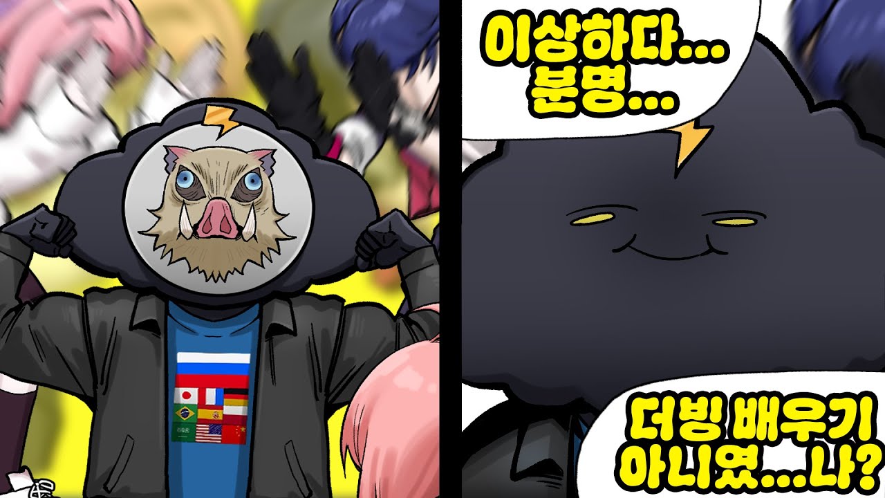 분명 시작은 더빙 배우기 였는데..왜 성대모사 재롱잔치로 바뀐거지..?