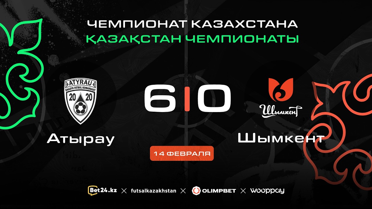 «Атырау» 6:0 «Шымкент» | ЧЕМПИОНАТ КАЗАХСТАНА 2025-26 | 14.02.26
