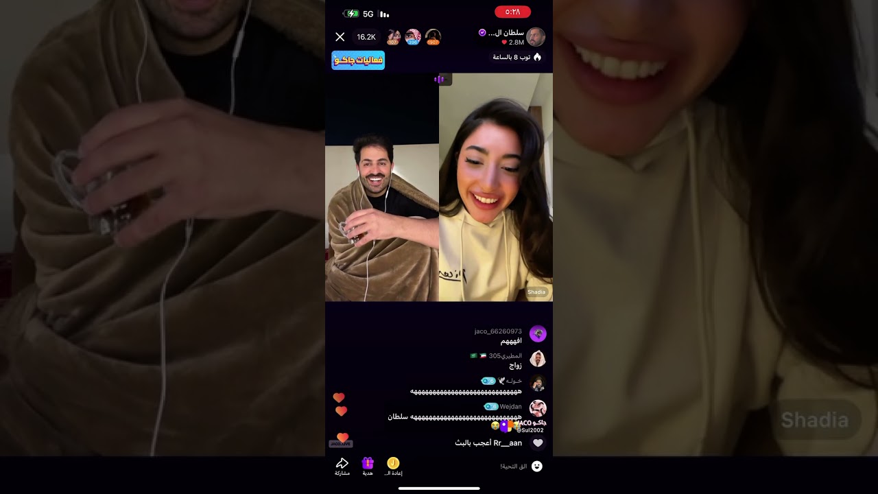 2- بث سلطان العنزي مع شادية 18/11/2024
