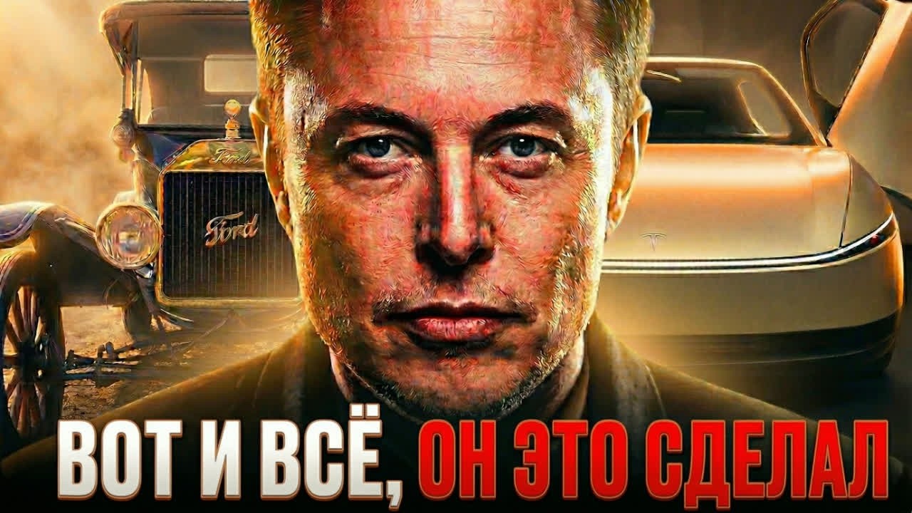 Илон Маск объявляет о новом проекте стоимостью 1 000 000 000 000 $