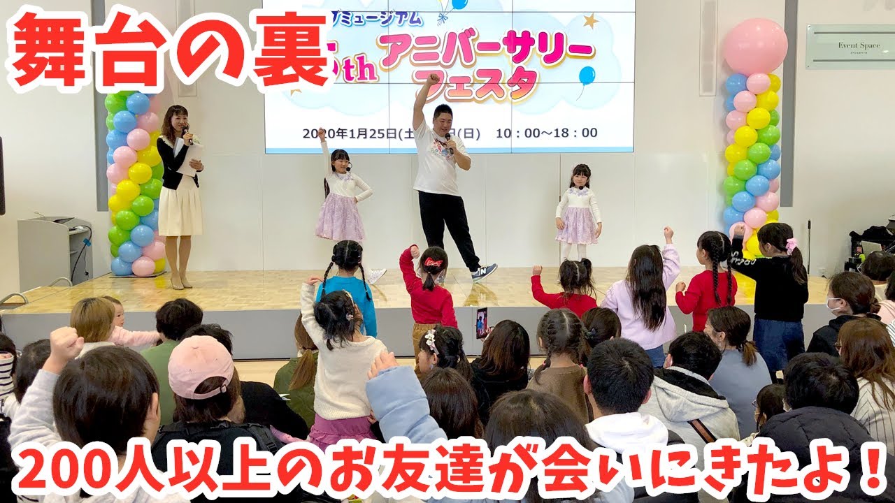 【蔵出し動画】舞台の裏！はねまり初単独イベントが大盛況の様子【1日密着】 - はねまりチャンネル