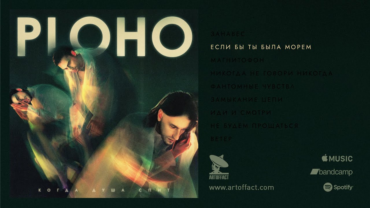 PLOHO: 