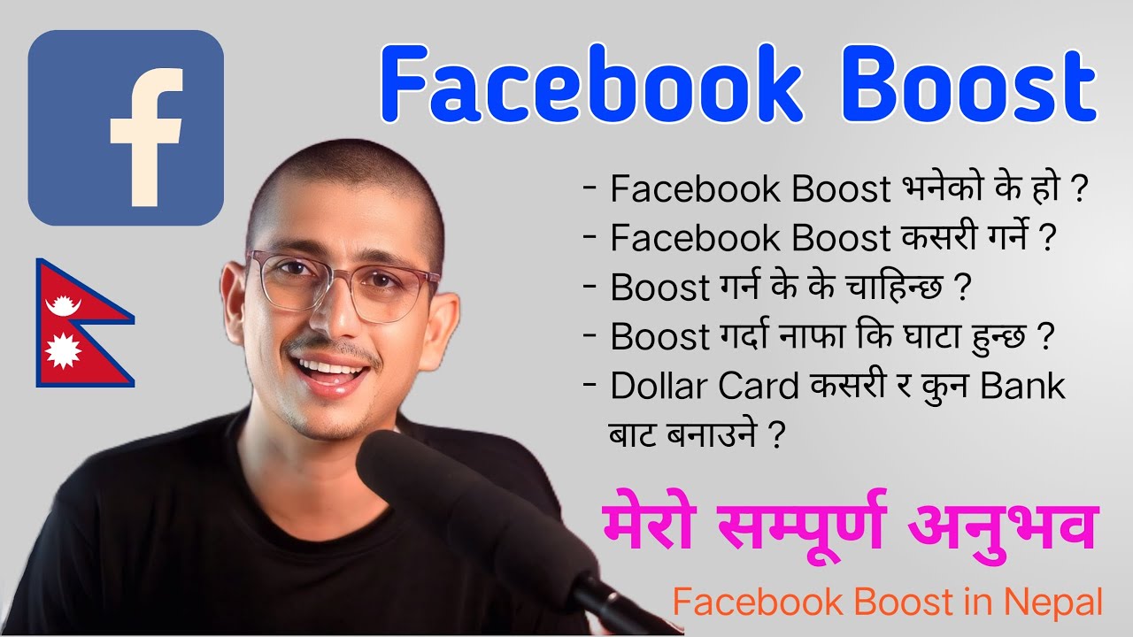 Facebook Boost in Nepal || Facebook Boost Garne Tarika || Dollar Card | Mero Anubhab